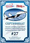 MIG-29 flight gift certificate